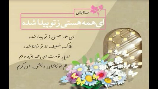 اسکرین شات 10 برنامه آموزش فارسی پنجم دبستان