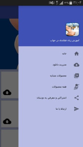 اسکرین شات 6 برنامه آموزش زبان فنلاندی در خواب