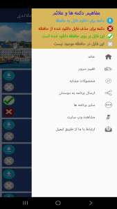 اسکرین شات 5 برنامه ‏آموزش لغات و مکالمات زبان فنلاندی