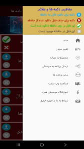 اسکرین شات 3 برنامه ‏فایروال - محاظت از شبکه و داده ها