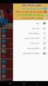 اسکرین شات 3 برنامه ‏آموزش کمک های اولیه (فیلم)