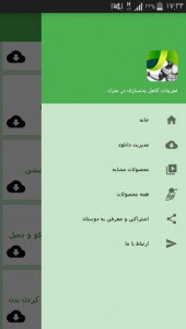 اسکرین شات 10 برنامه تمرینات کامل بدنسازی در منزل
