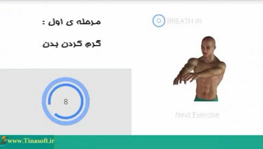 اسکرین شات 2 برنامه تمرینات کامل بدنسازی در منزل