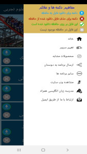 اسکرین شات 4 برنامه آموزش فیزیک (1) - رشته علوم تجربی
