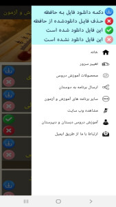 اسکرین شات 8 برنامه فیزیک ۱ رشته تجربی- آموزش و آزمون