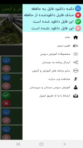 اسکرین شات 5 برنامه فیزیک ۲ رشته تجربی- آموزش و آزمون
