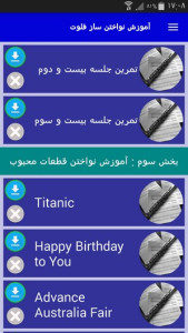 اسکرین شات 4 برنامه آموزش نواختن ساز فلوت