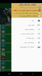 اسکرین شات 2 برنامه ‏آموزش تکنیک های فوتبال