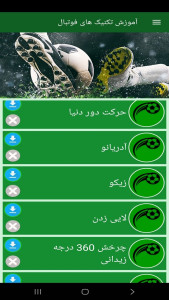 اسکرین شات 3 برنامه ‏آموزش تکنیک های فوتبال