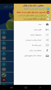 اسکرین شات 5 برنامه ‏آموزش لغات فرانسوی با فلش کارت گویا