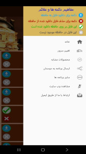 اسکرین شات 5 برنامه ‏فرانسوی برای سفر