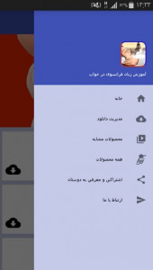 اسکرین شات 6 برنامه آموزش زبان فرانسوی در خواب