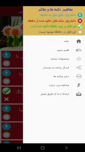 اسکرین شات 3 برنامه آموزش میوه آرایی و سفره آرایی