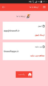 اسکرین شات 10 برنامه آموزش لغات و جملات زبان گرجی