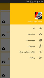 اسکرین شات 4 برنامه مکالمات رایج در زبان آلمانی