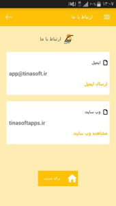 اسکرین شات 8 برنامه مکالمات رایج در زبان آلمانی