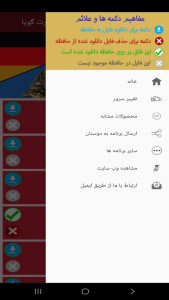 اسکرین شات 4 برنامه ‏آموزش لغات آلمانی با فلش کارت گویا