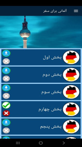 اسکرین شات 8 برنامه آلمانی برای سفر