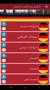 اسکرین شات 11 برنامه ‏یادگیری لغات زبان آلمانی با تصاویر