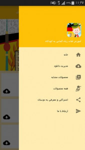 اسکرین شات 2 برنامه آموزش لغات زبان آلمانی به کودکان