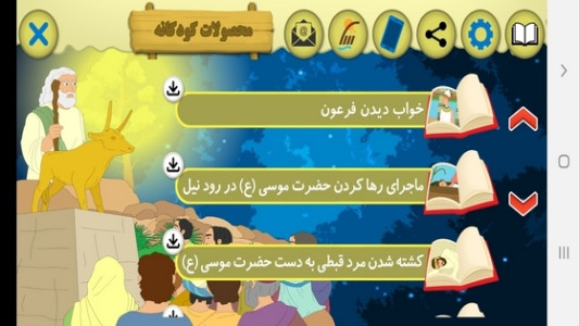 اسکرین شات 2 برنامه قصه های قرآنی ۲