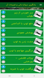 اسکرین شات 9 برنامه یادگیری دروازه بانی و تمرینات آن