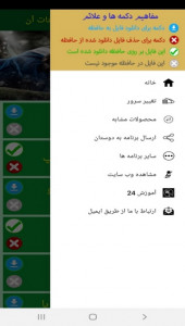 اسکرین شات 5 برنامه یادگیری دروازه بانی و تمرینات آن