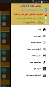 اسکرین شات 8 برنامه آموزش گیتار کلاسیک در خانه