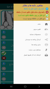 اسکرین شات 3 برنامه آموزش آرایشگری مردانه (اصلاح مو)