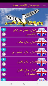 اسکرین شات 10 برنامه مدرسه زبان انگلیسی همراه