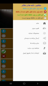 اسکرین شات 2 برنامه ‏آموزش تمرینات هندبال (فیلم)