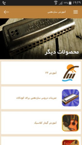 اسکرین شات 9 برنامه آموزش سازدهنی