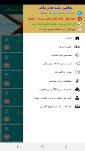 اسکرین شات 10 برنامه آموزش هدیه های آسمان سوم دبستان