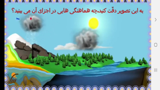اسکرین شات 9 برنامه آموزش هدیه های آسمان پنجم دبستان