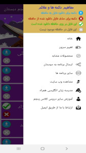 اسکرین شات 3 برنامه آموزش هدیه های آسمان پنجم دبستان