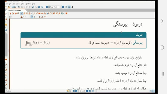 اسکرین شات 5 برنامه آموزش حسابان (۱) - پایه یازدهم