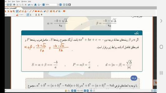 اسکرین شات 4 برنامه آموزش حسابان (۱) - پایه یازدهم