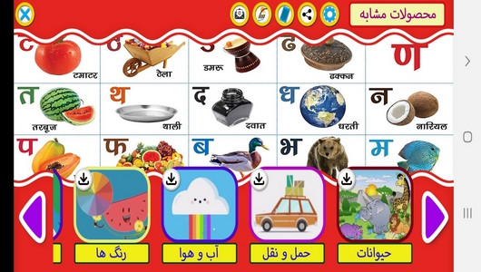 اسکرین شات 3 برنامه آموزش لغات و جملات رایج زبان هندی