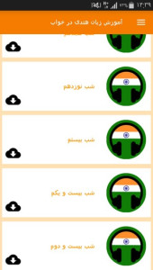 اسکرین شات 8 برنامه آموزش زبان هندی در خواب