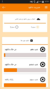 اسکرین شات 7 برنامه آموزش زبان هندی در خواب