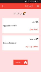 اسکرین شات 10 برنامه آموزش زبان اندونزیایی در خواب