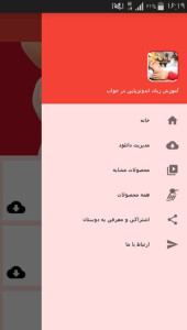 اسکرین شات 5 برنامه آموزش زبان اندونزیایی در خواب