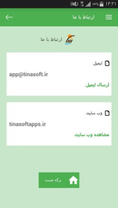 اسکرین شات 6 برنامه مکالمات رایج در زبان ایتالیایی