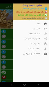 اسکرین شات 5 برنامه ‏آموزش لغات و مکالمات زبان ایتالیایی