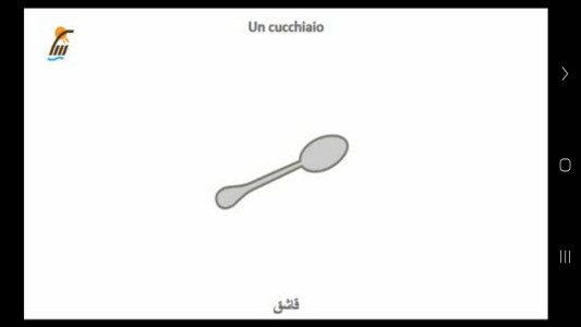 اسکرین شات 2 برنامه ‏آموزش لغات و مکالمات زبان ایتالیایی