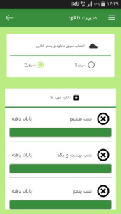 اسکرین شات 7 برنامه آموزش زبان ایتالیایی در خواب