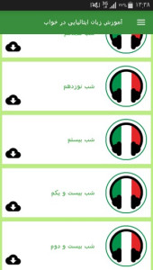 اسکرین شات 4 برنامه آموزش زبان ایتالیایی در خواب