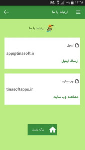 اسکرین شات 11 برنامه آموزش زبان ایتالیایی در خواب