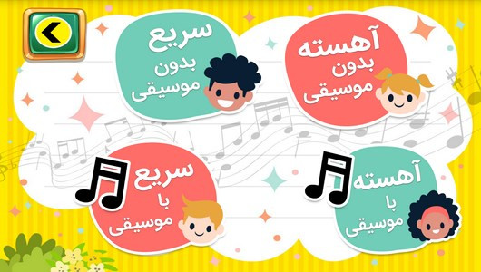 اسکرین شات 11 برنامه آموزش جدول ضرب