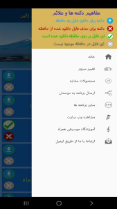 اسکرین شات 2 برنامه ‏تقویت زبان ژاپنی با گردشگری ژاپن